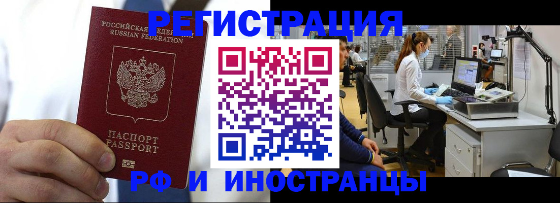 прописка от собственника в Сатке