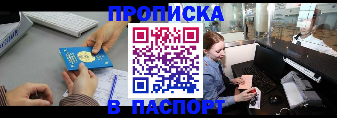 временная регистрация 2025 в Сатке