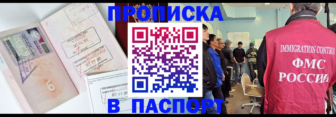 временная регистрация надежно в Сатке