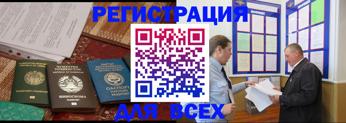 прописка гарантия в Сатке