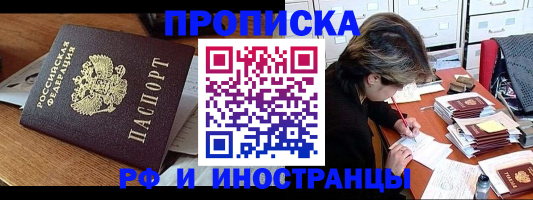 временная регистрация законно в Сатке