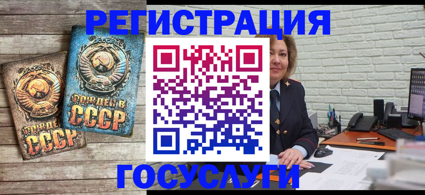 временная регистрация купить в Сатке